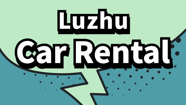 Luzhu Car Rental Recommendations - 固得租車 台灣租車首選 Taiwan Car Rental - Blog